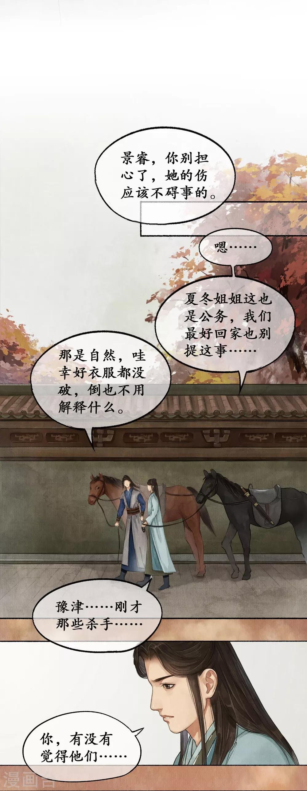第35话 心中有数