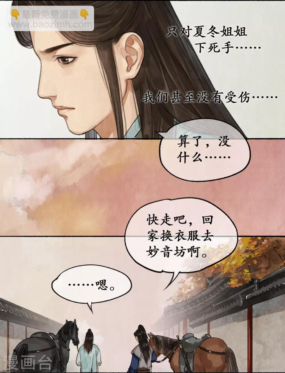 第35话 心中有数
