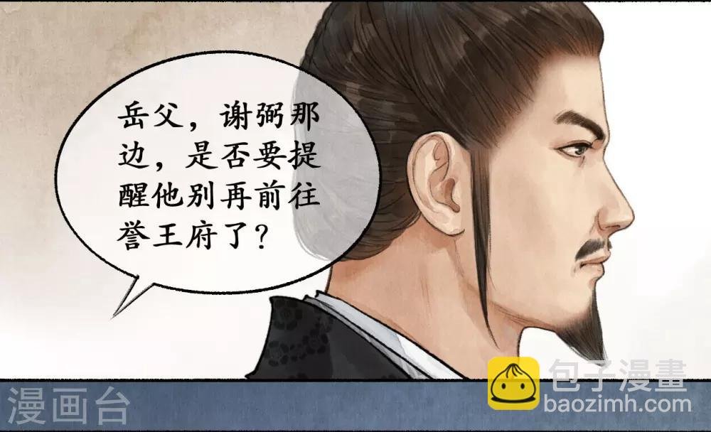 第35话 心中有数