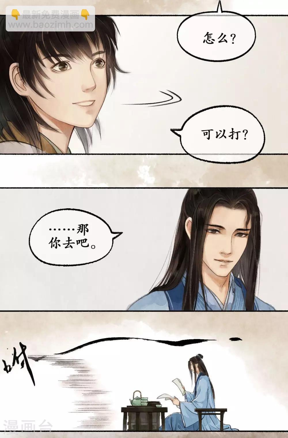 第36话 登门拜访