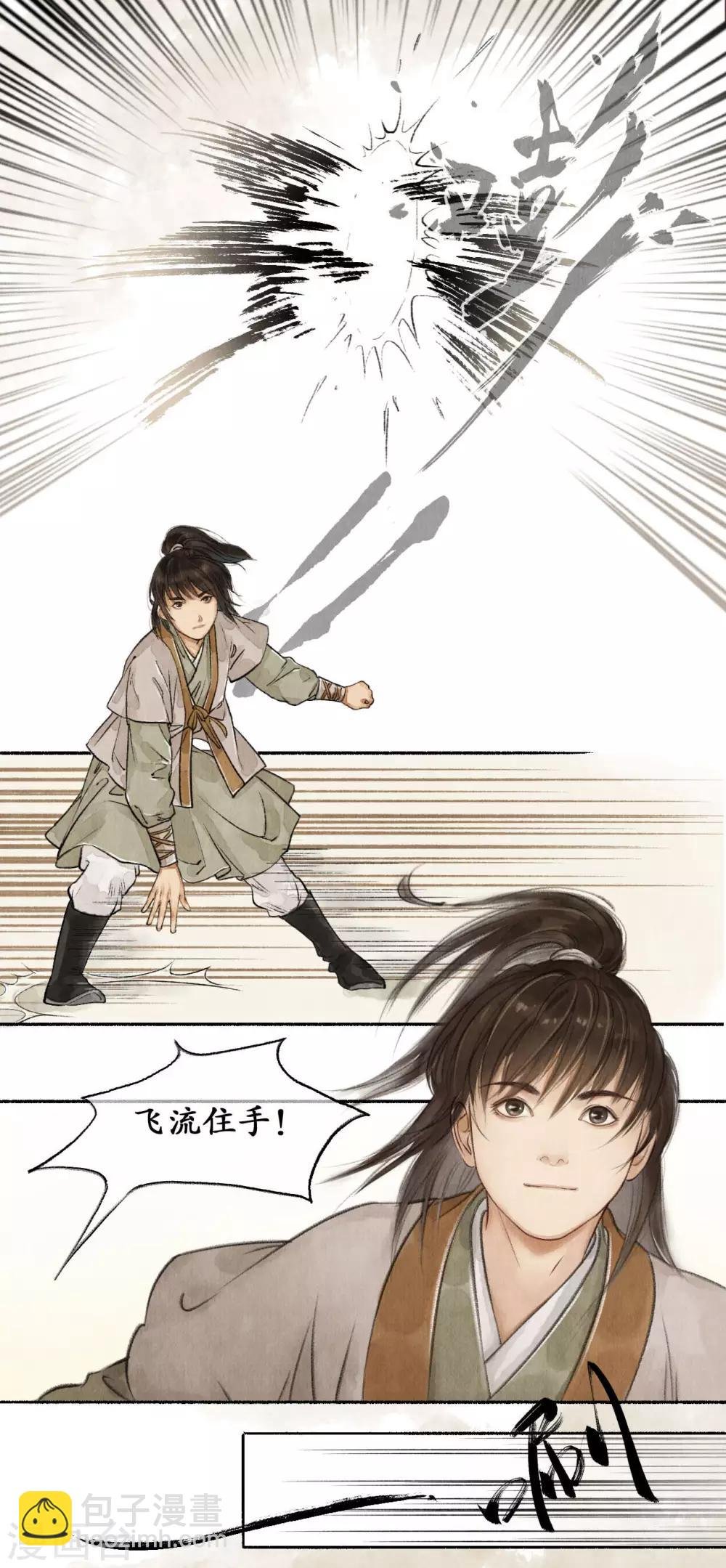 第36话 登门拜访