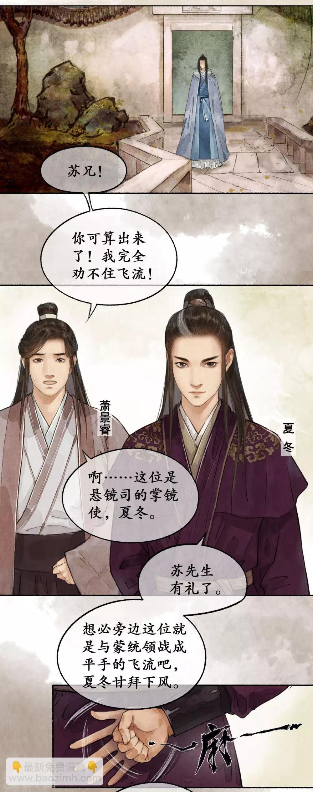 第36话 登门拜访
