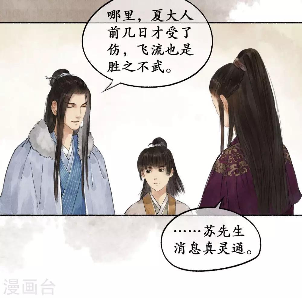 第36话 登门拜访