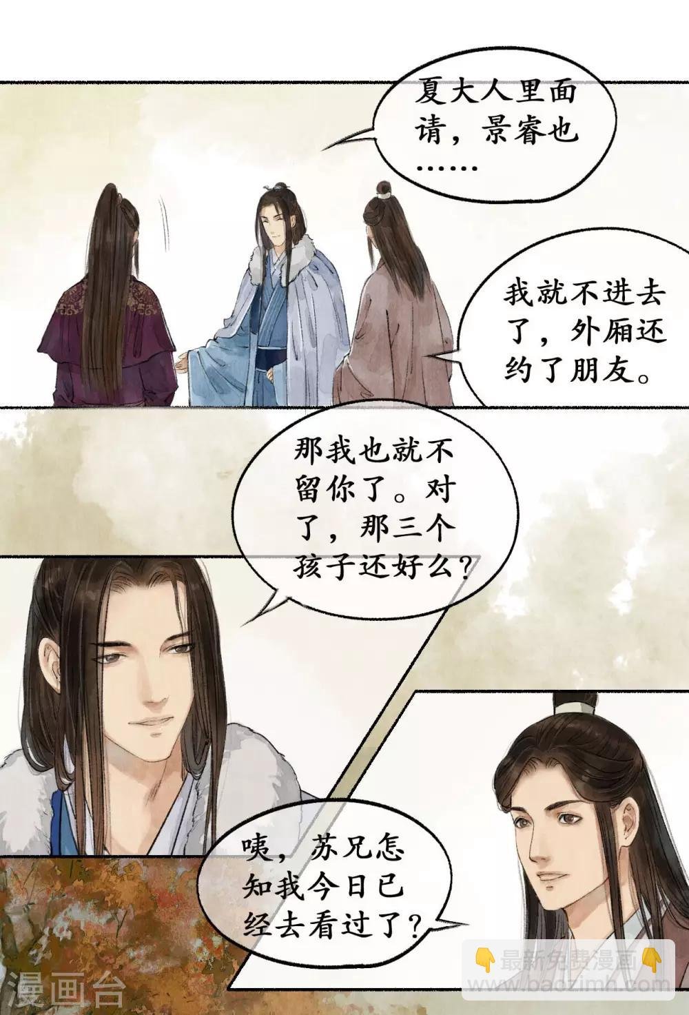 第36话 登门拜访