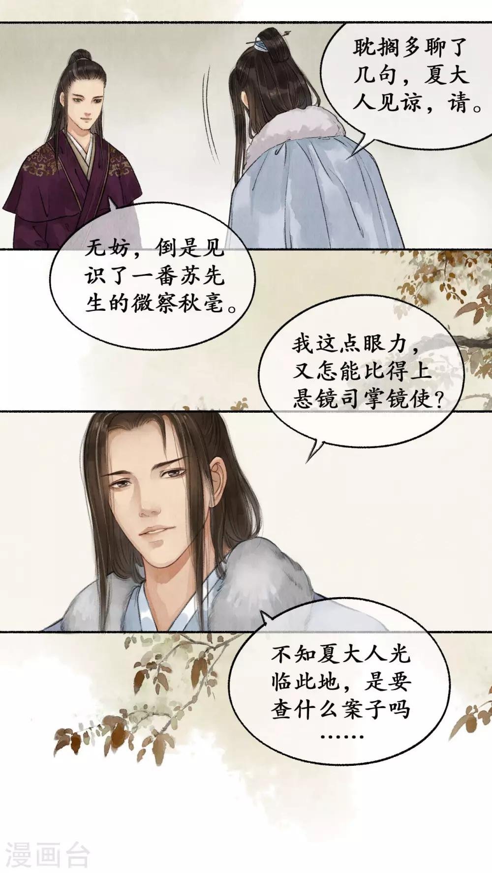 第36话 登门拜访