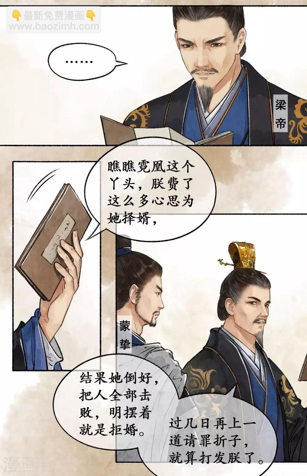 第36话 登门拜访