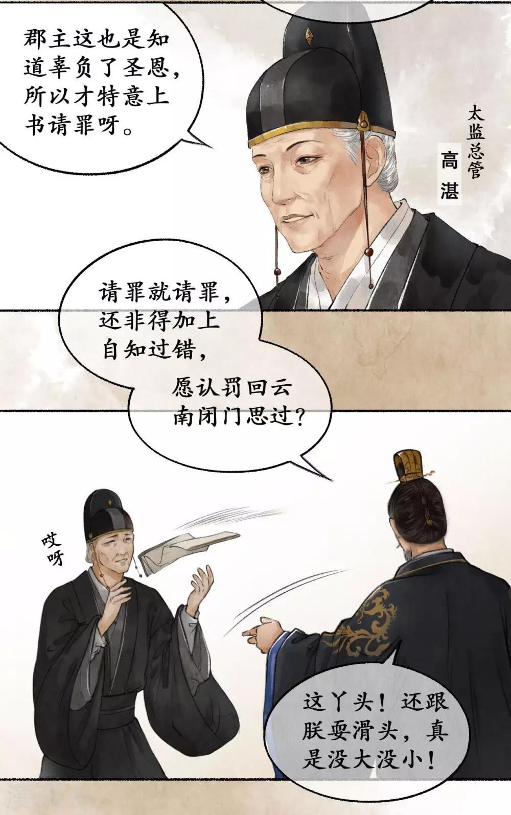 第36话 登门拜访