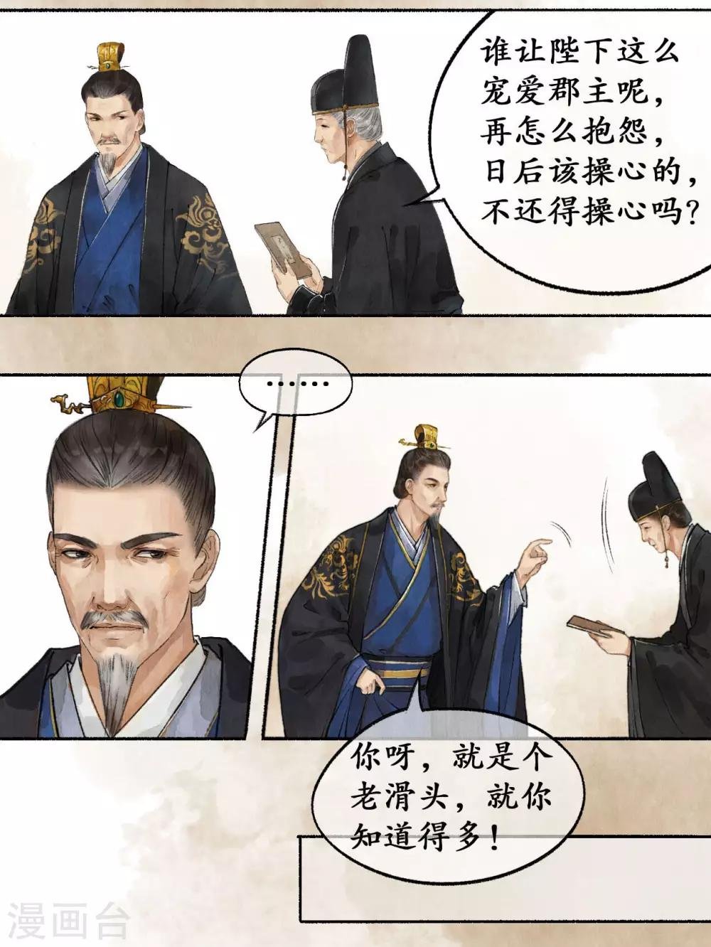 第36话 登门拜访