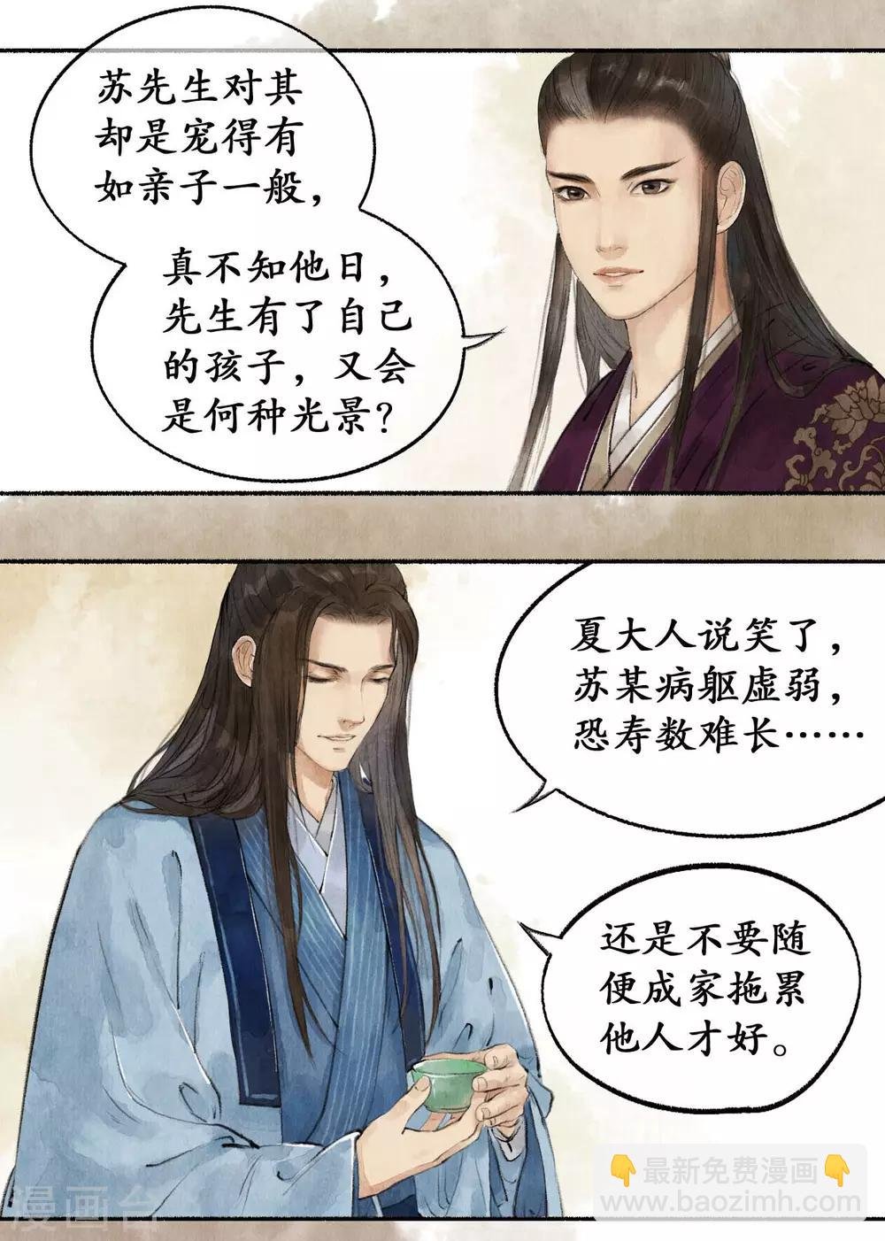 第36话 登门拜访