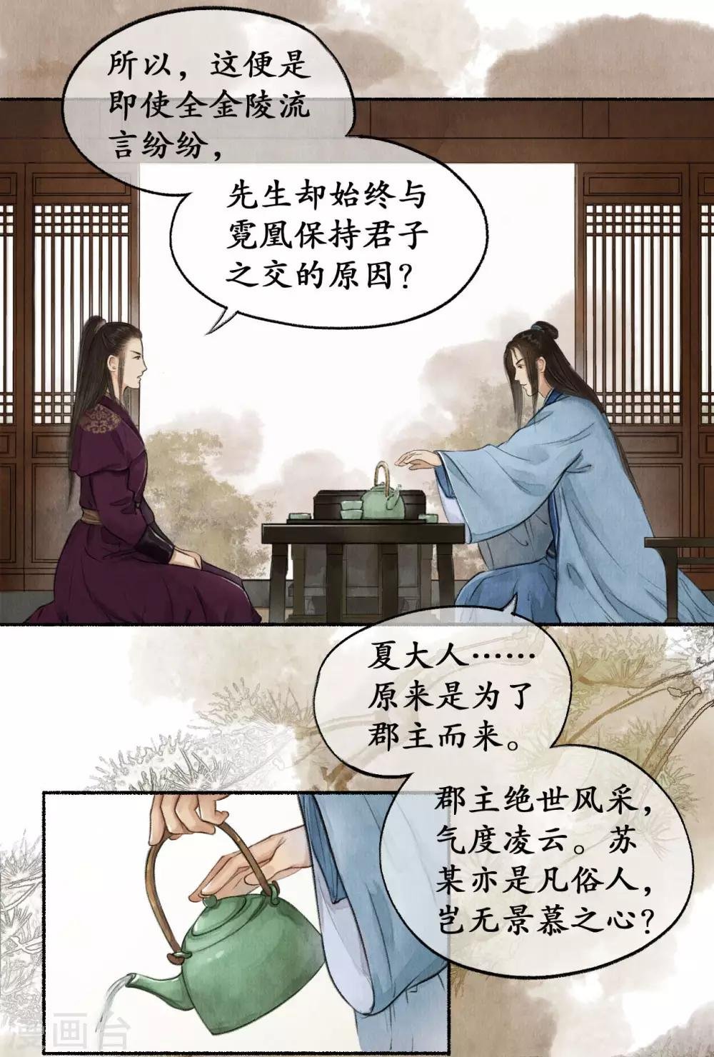 第36话 登门拜访