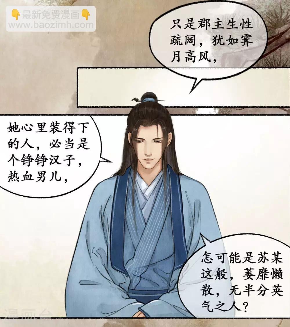 第36话 登门拜访