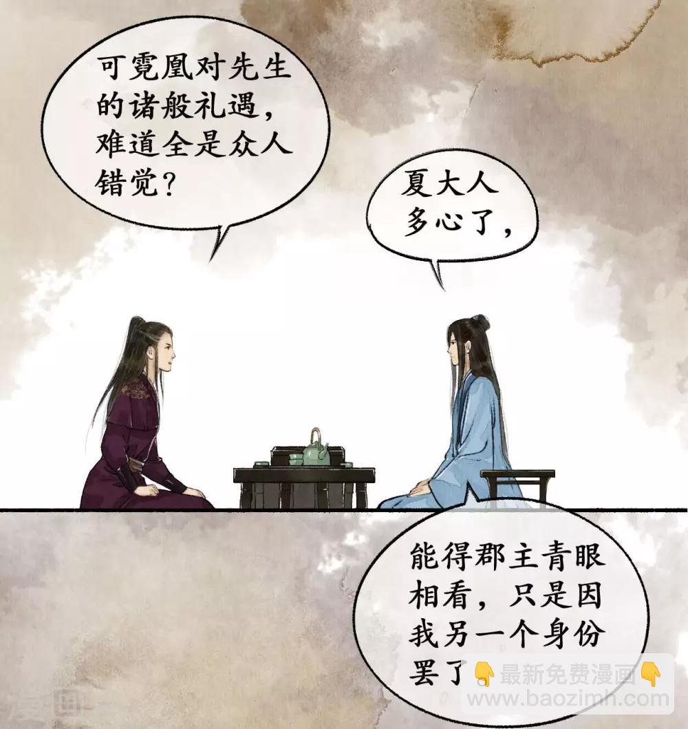 第36话 登门拜访