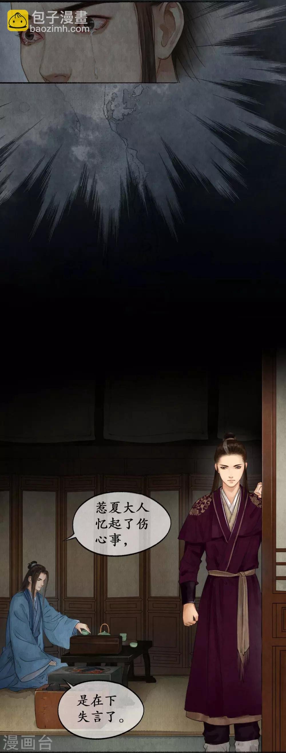 第37话 陈年旧事