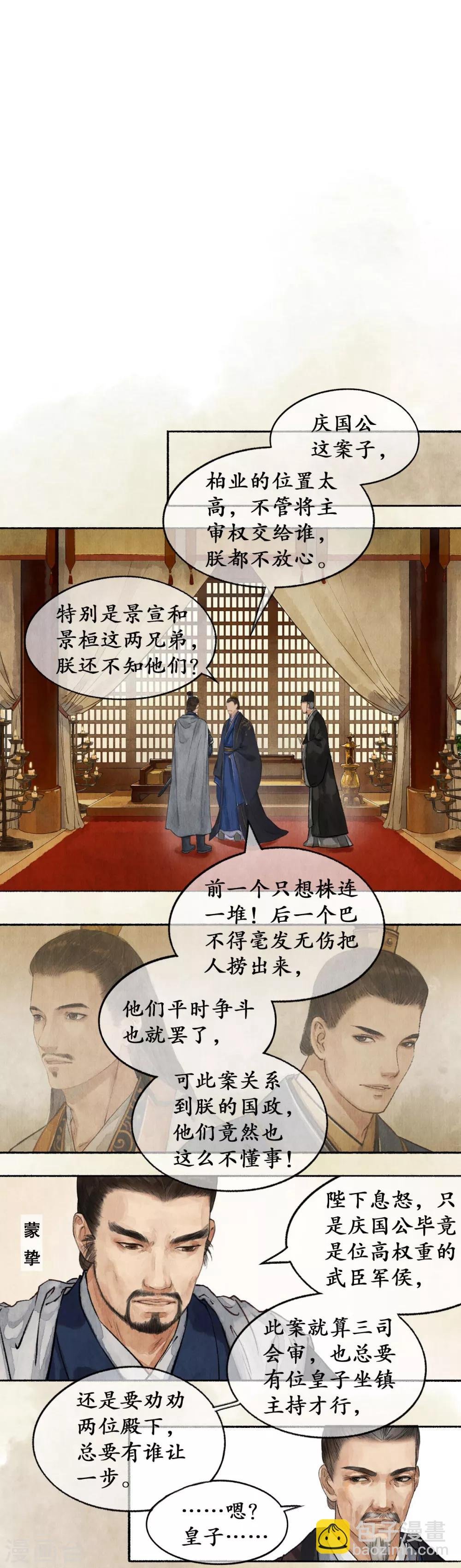 第37话 陈年旧事