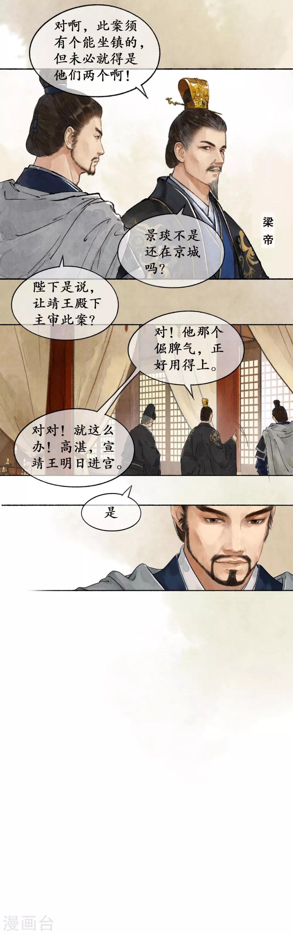第37话 陈年旧事