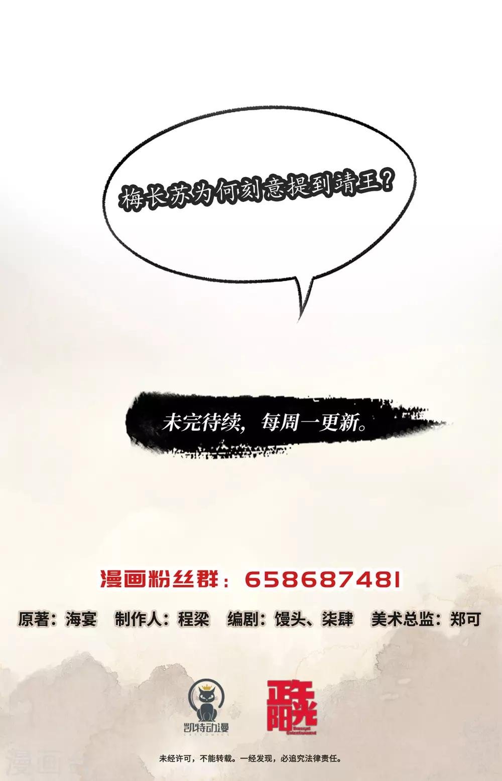 第37话 陈年旧事