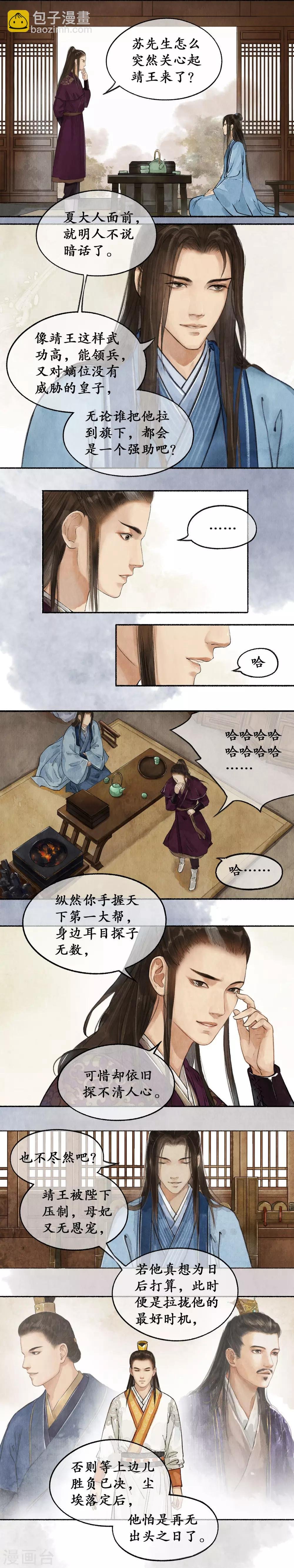 第38话 重情念旧