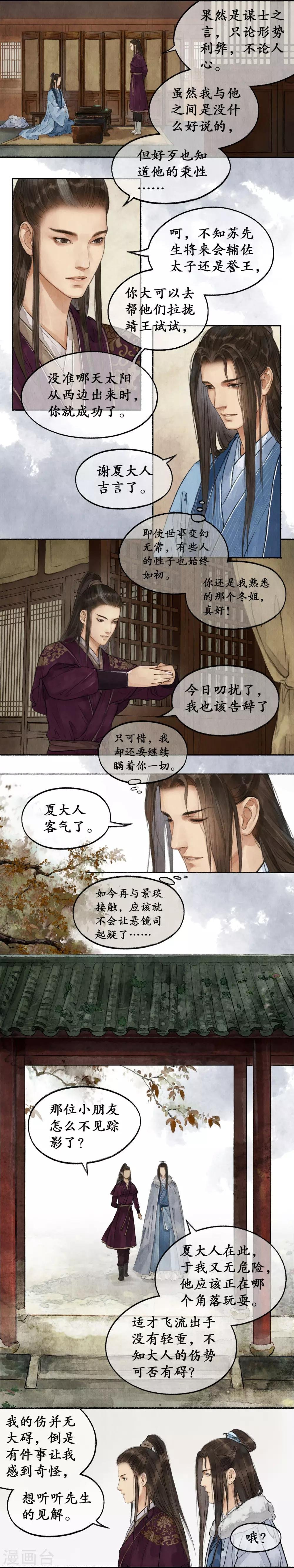 第38话 重情念旧