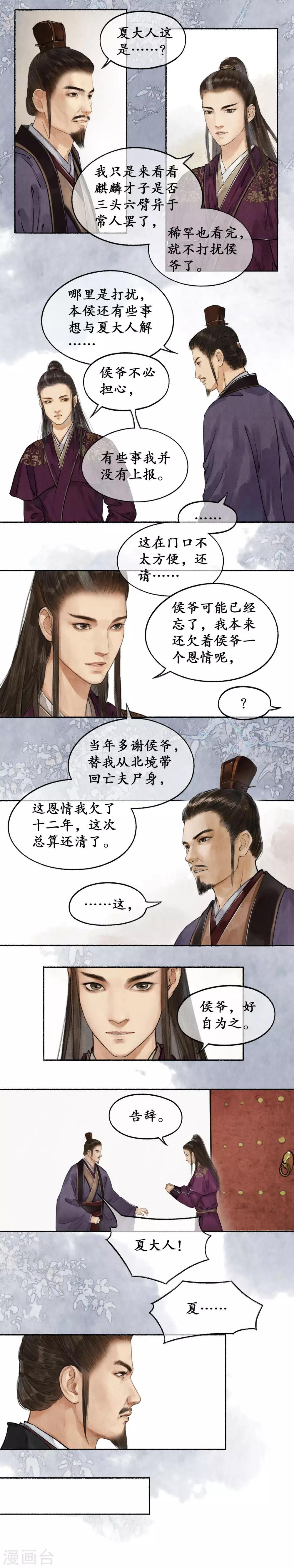 第38话 重情念旧