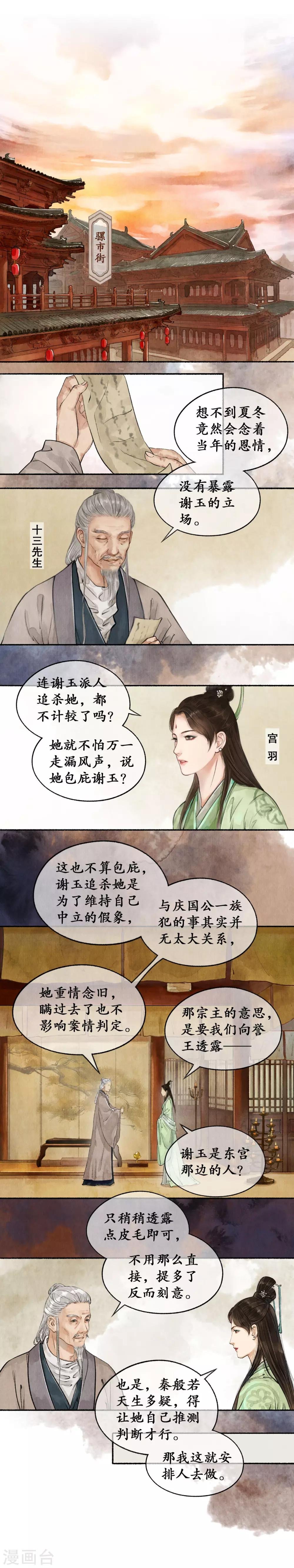 第38话 重情念旧