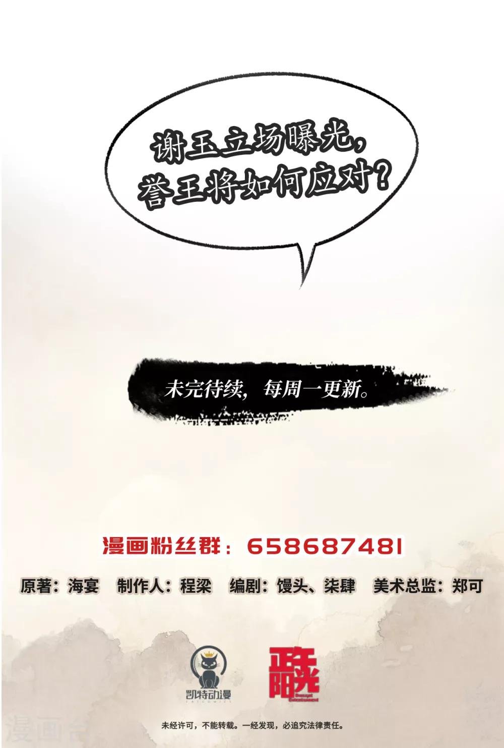 第38话 重情念旧