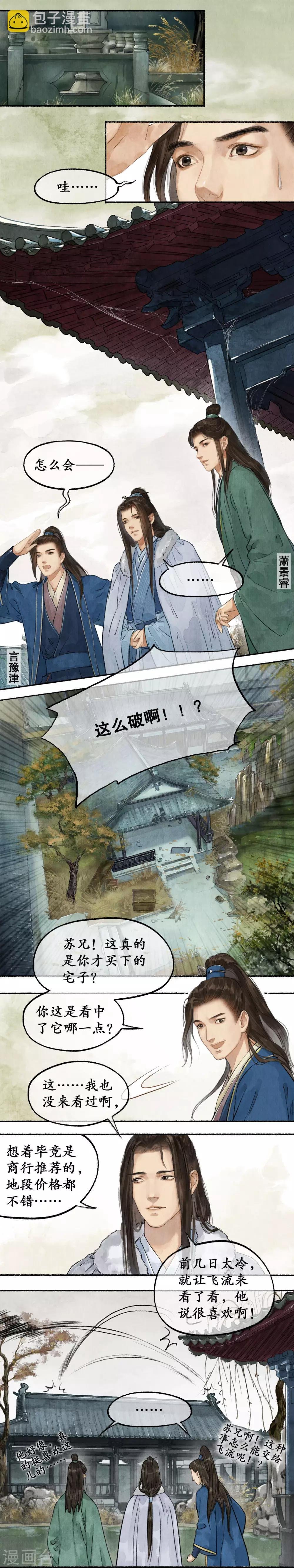 第39话 井底寻物