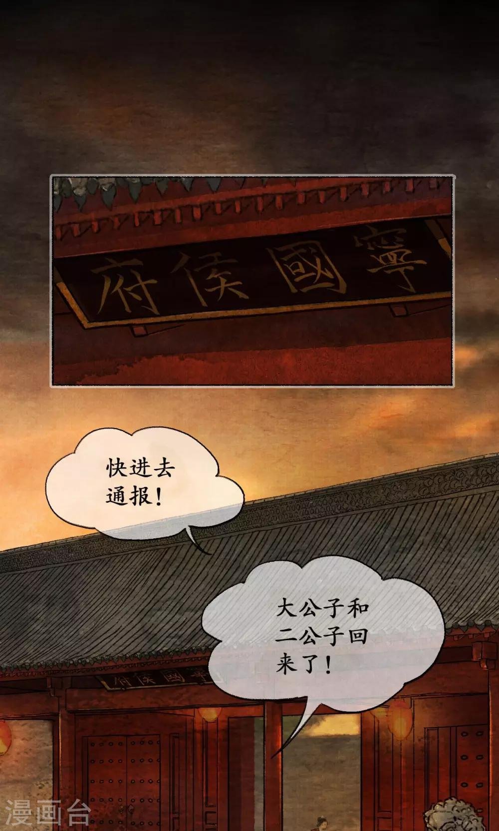 第4话 两姓之子