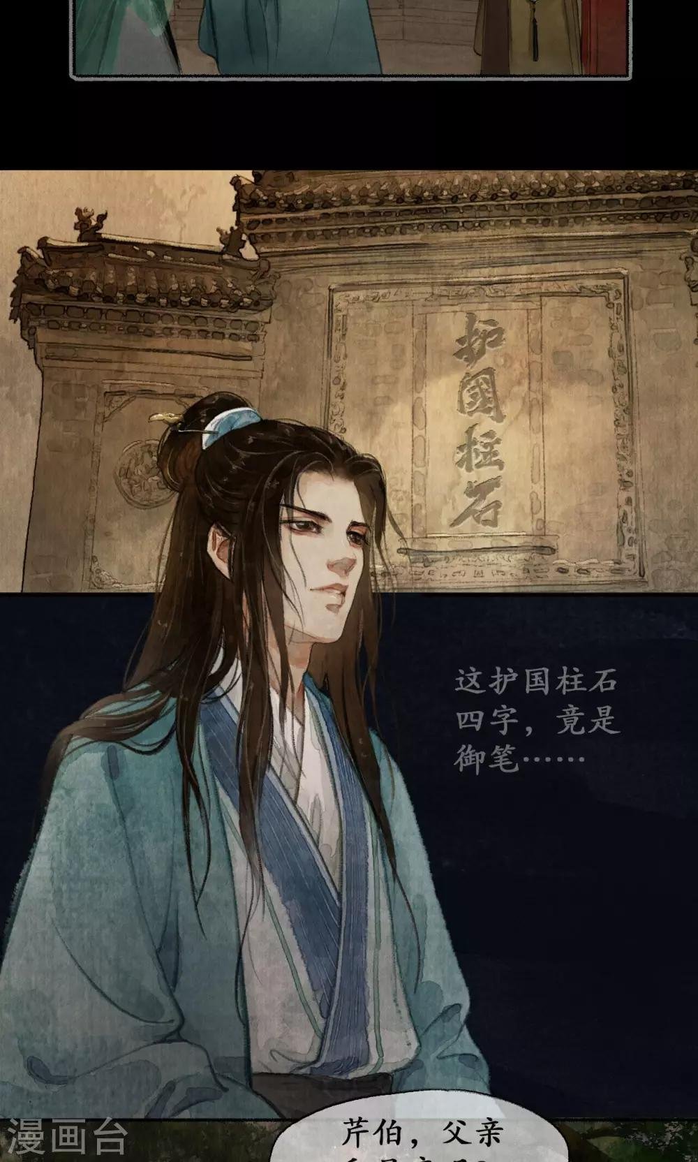 第4话 两姓之子