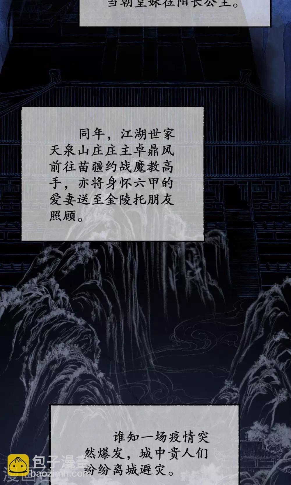 第4话 两姓之子
