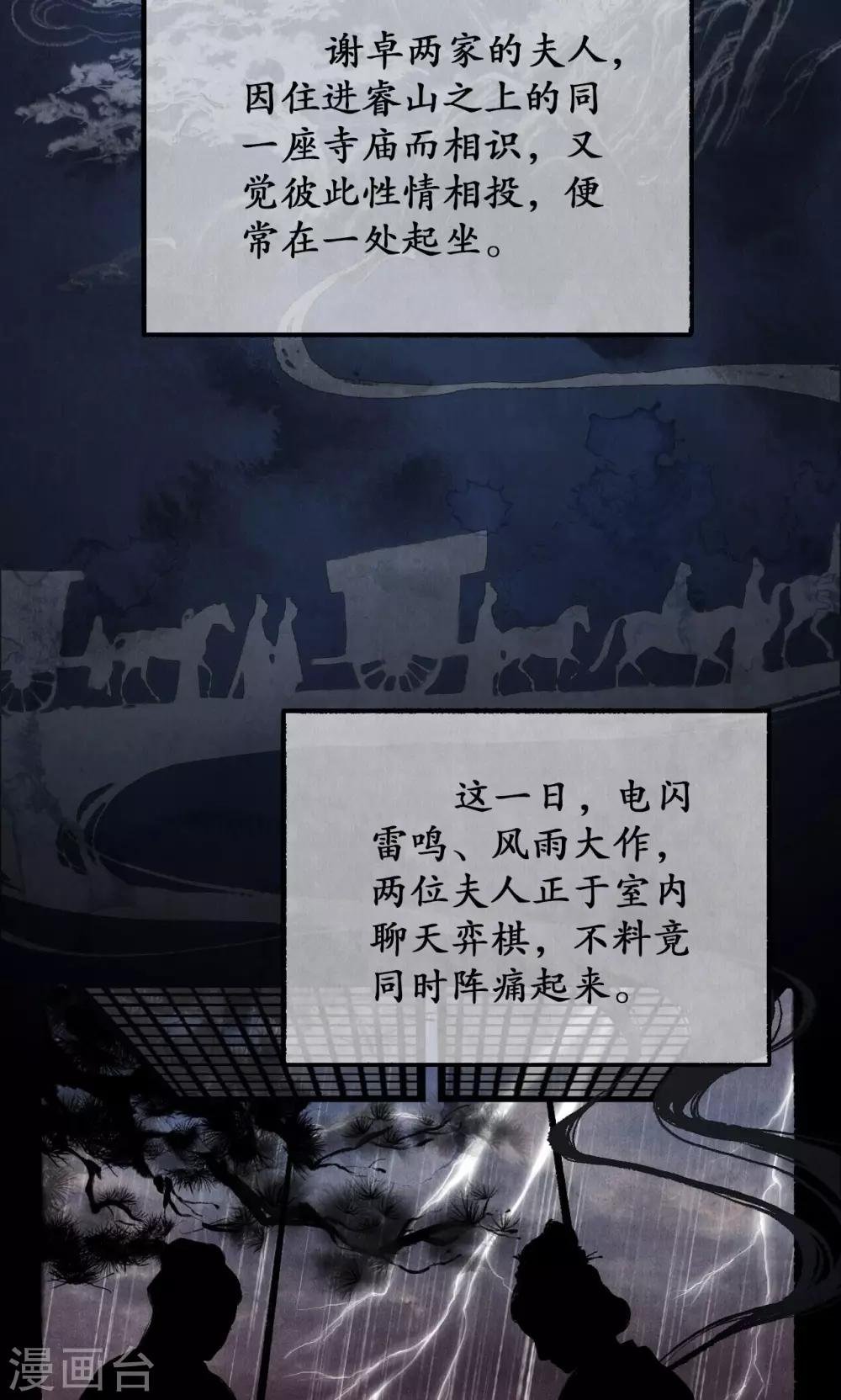 第4话 两姓之子