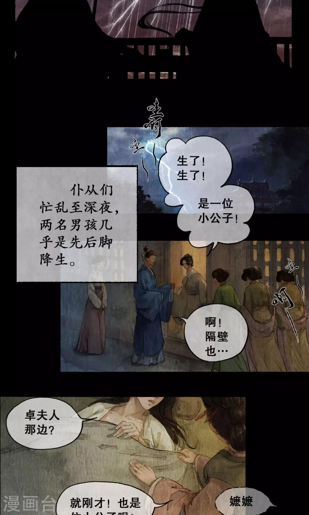 第4话 两姓之子