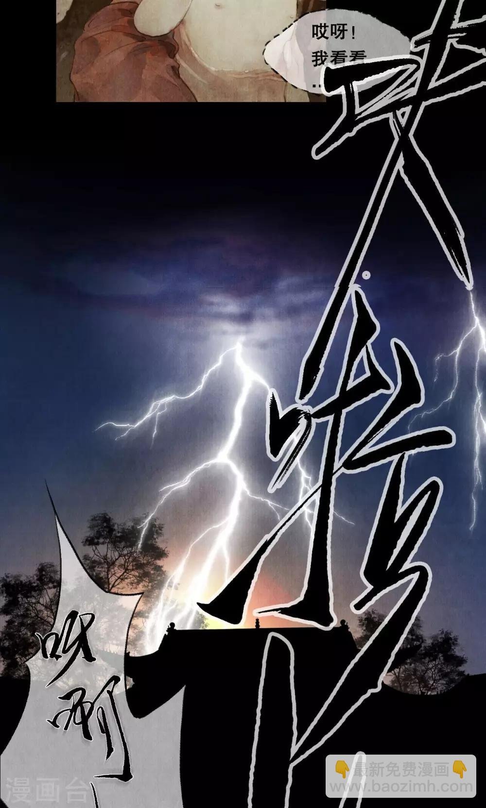 第4话 两姓之子