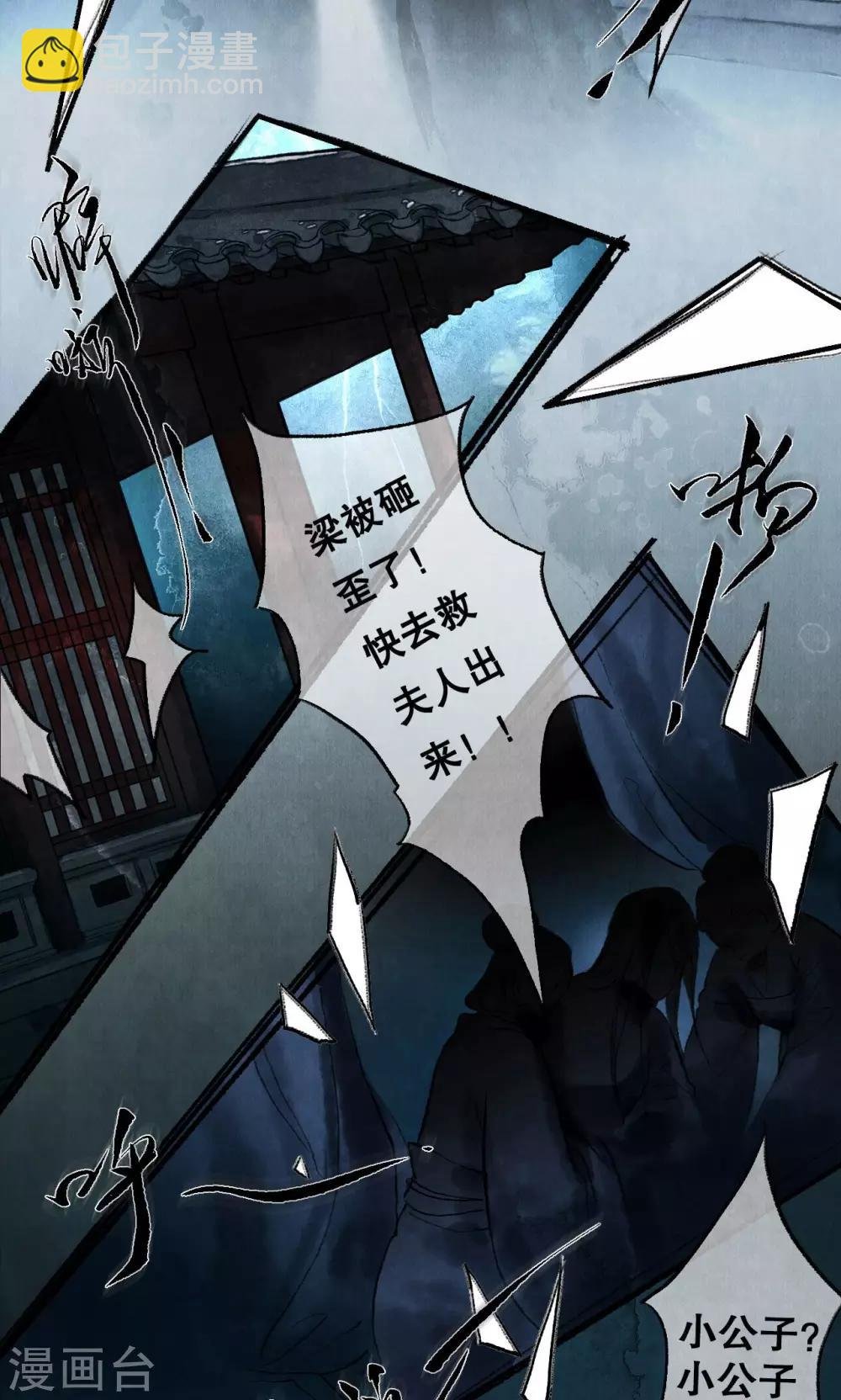 第4话 两姓之子