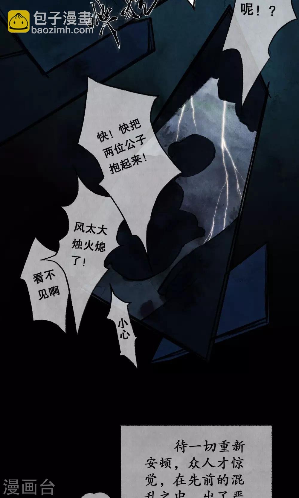 第4话 两姓之子