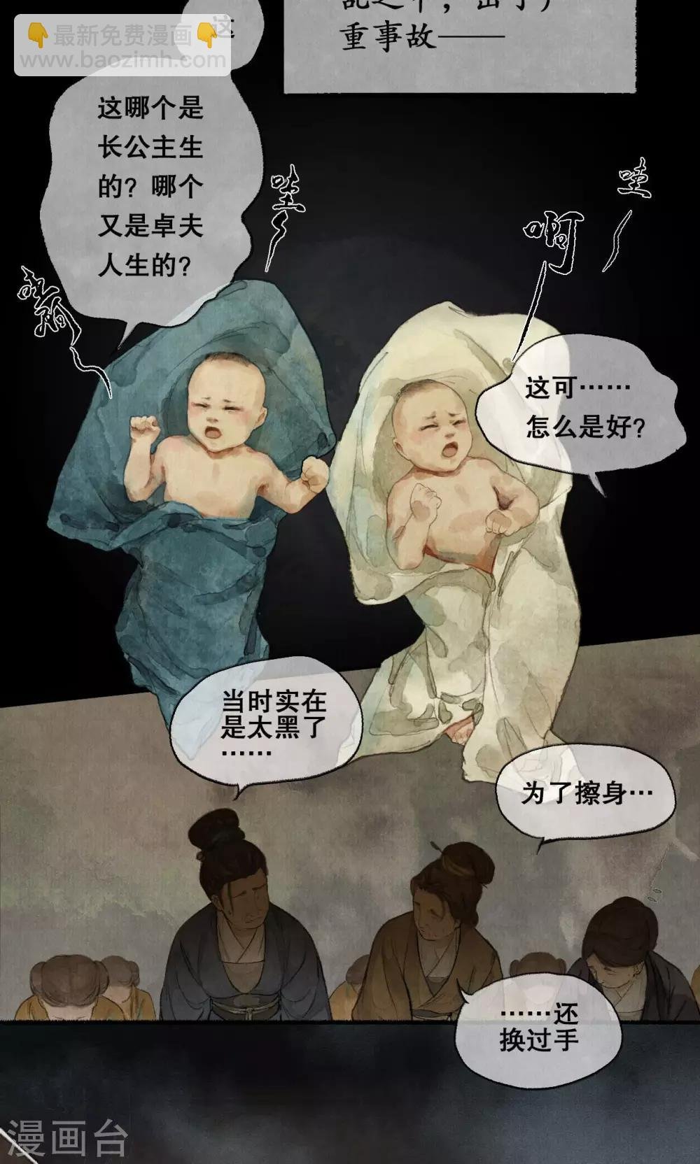 第4话 两姓之子