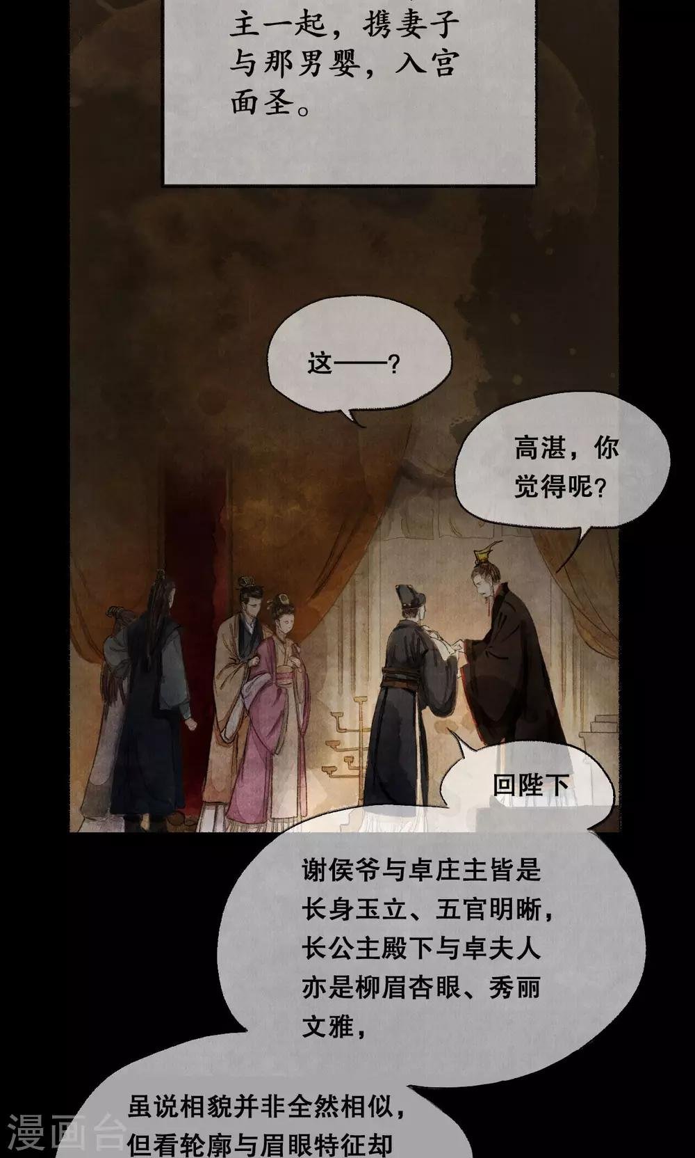 第4话 两姓之子