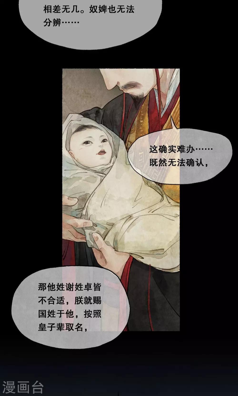 第4话 两姓之子