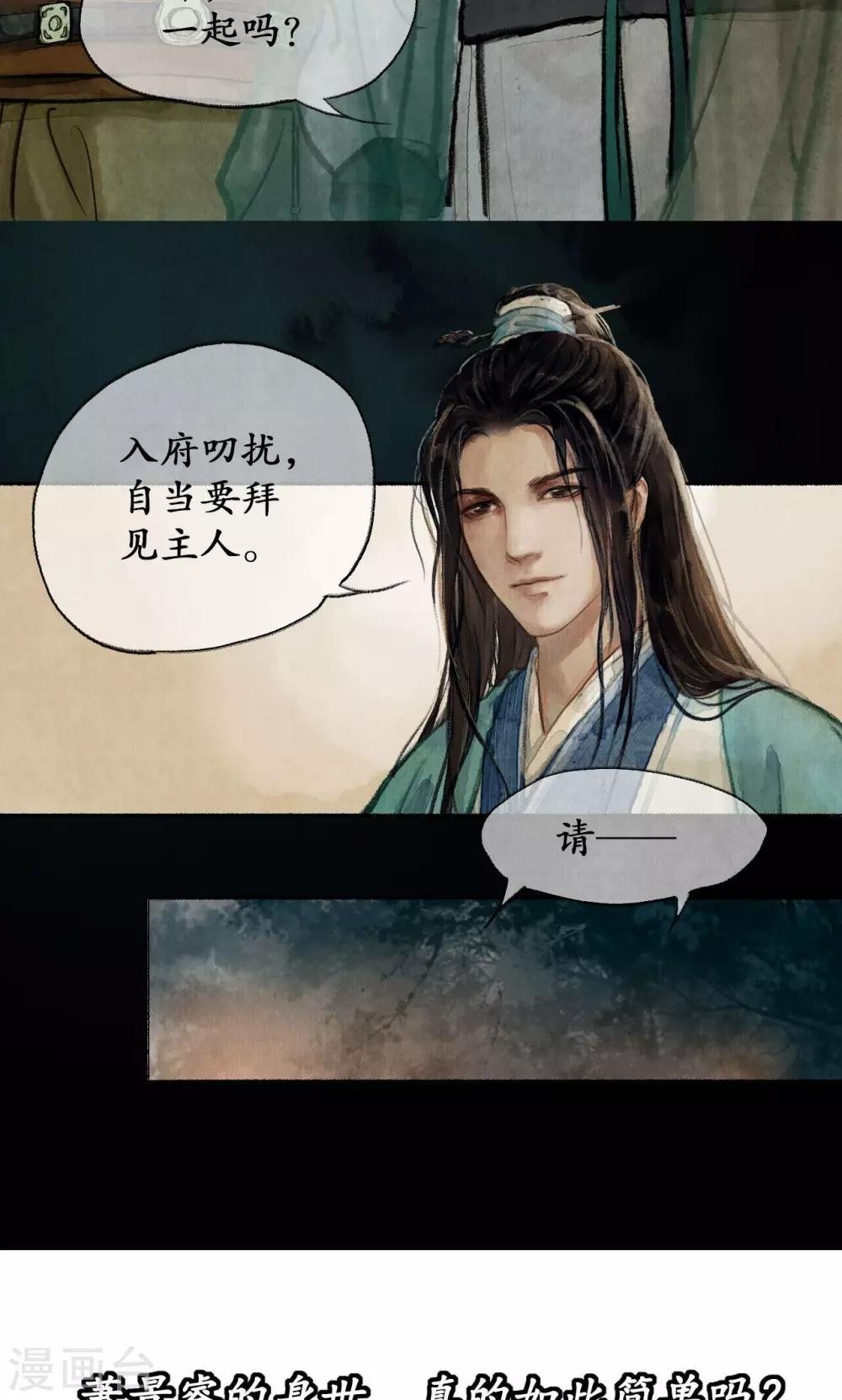 第4话 两姓之子