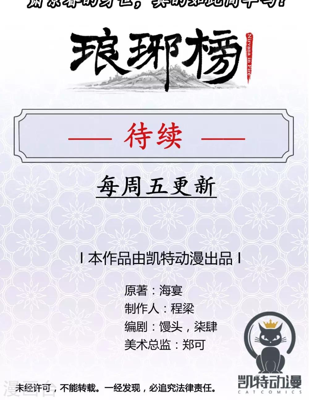 第4话 两姓之子