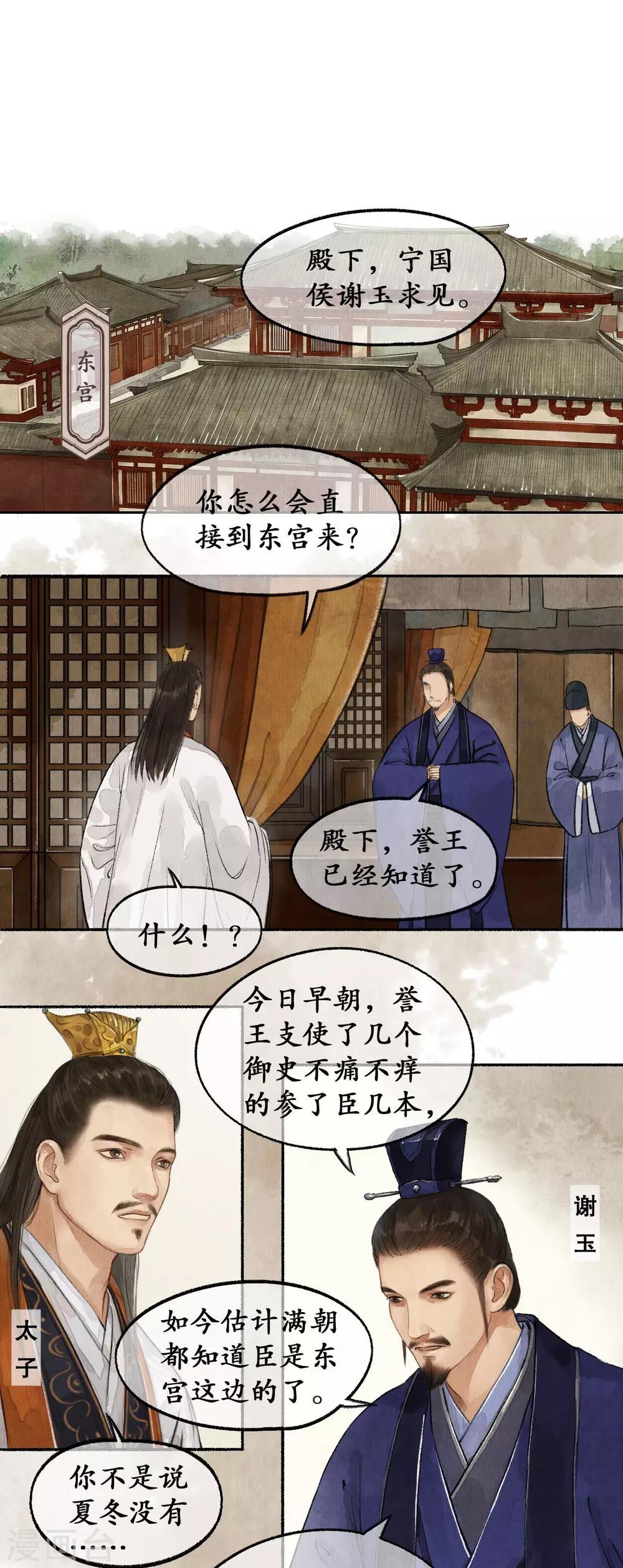 第40话 废园名册