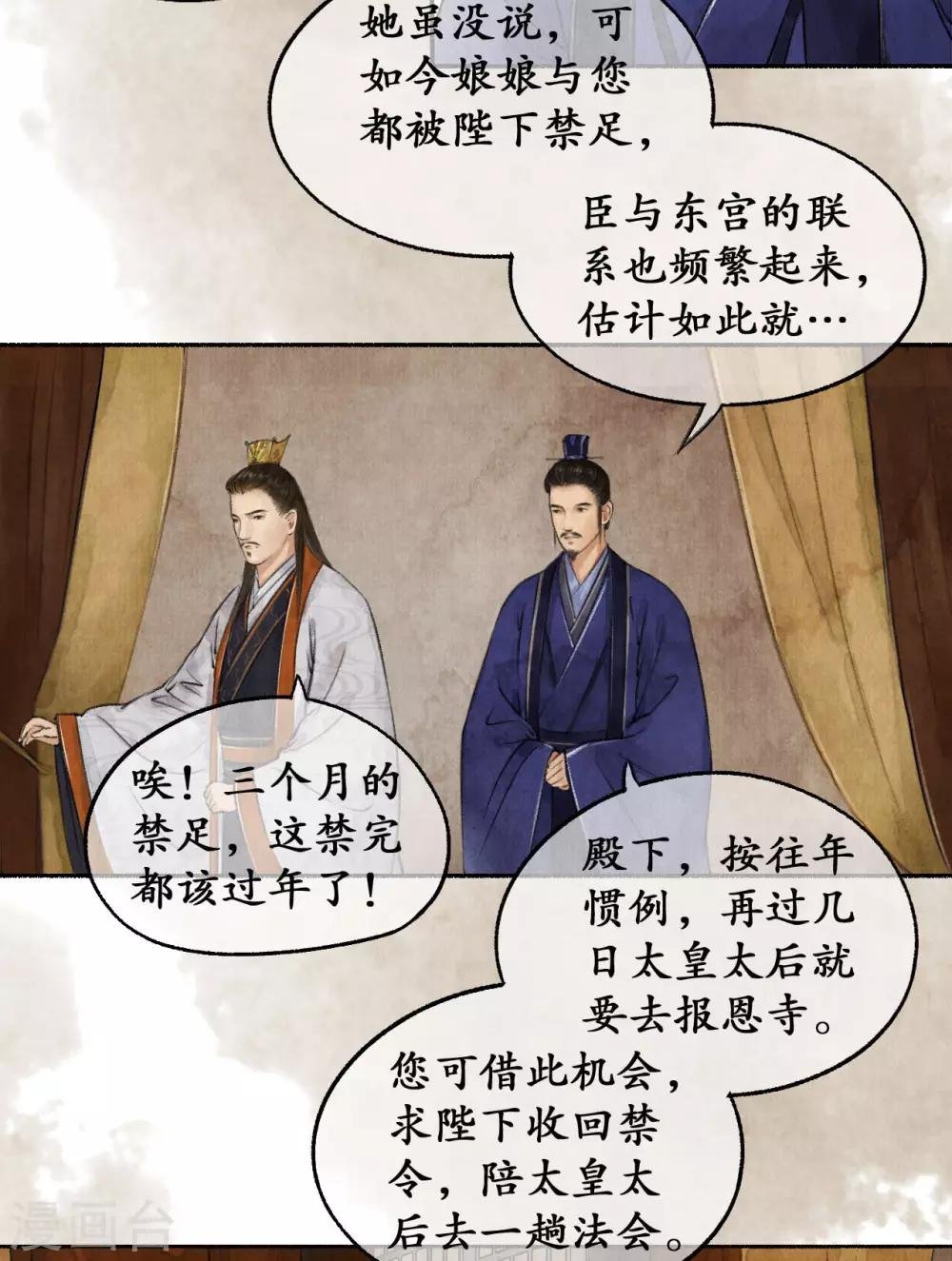 第40话 废园名册