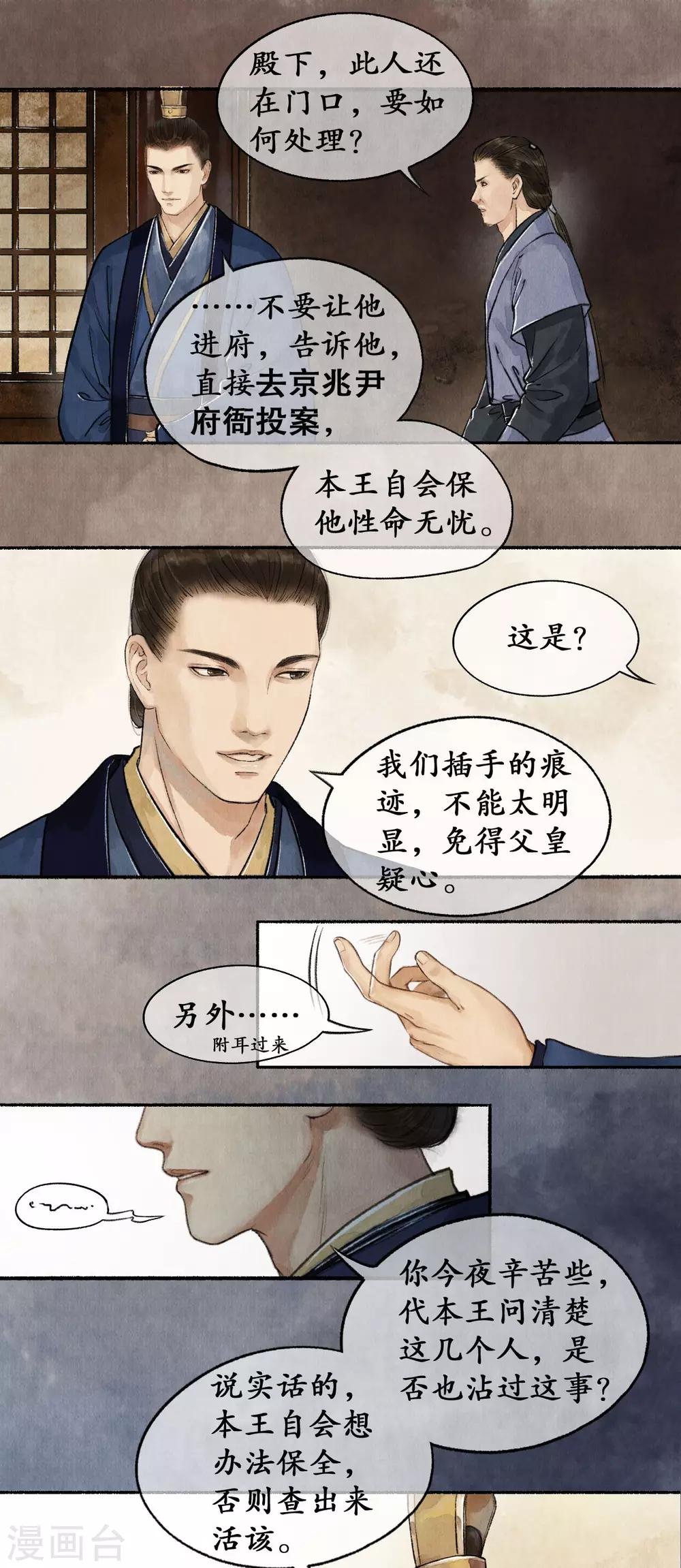 第40话 废园名册