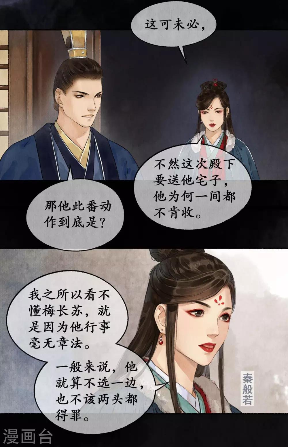 第40话 废园名册