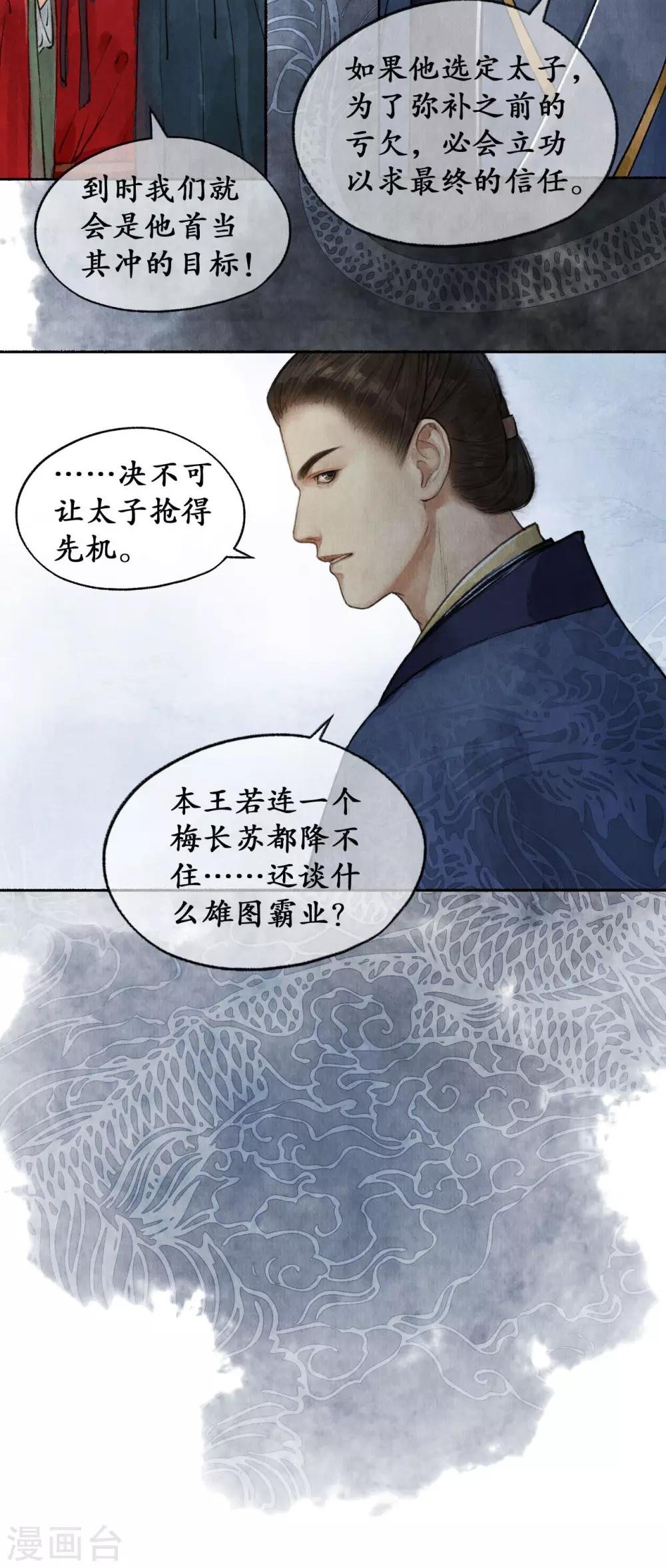 第40话 废园名册