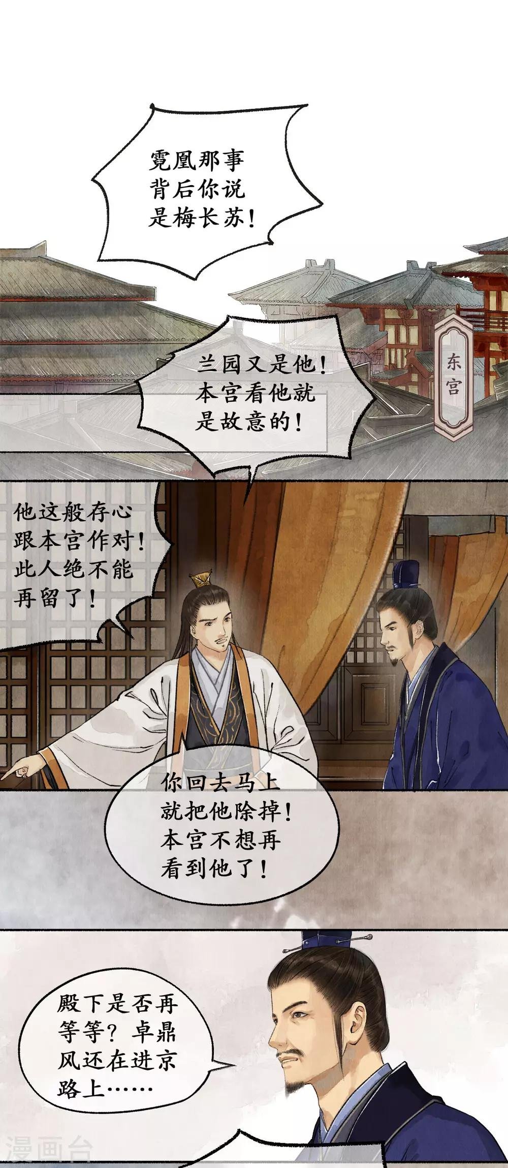 第40话 废园名册