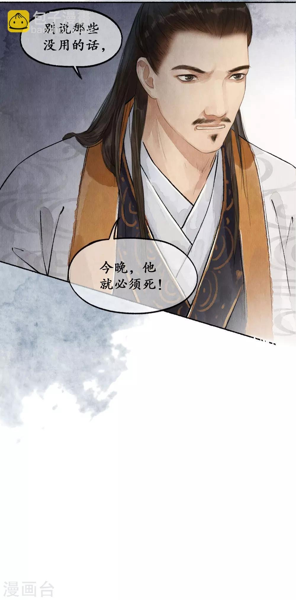 第40话 废园名册