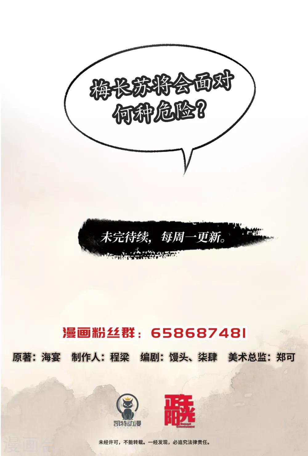 第40话 废园名册