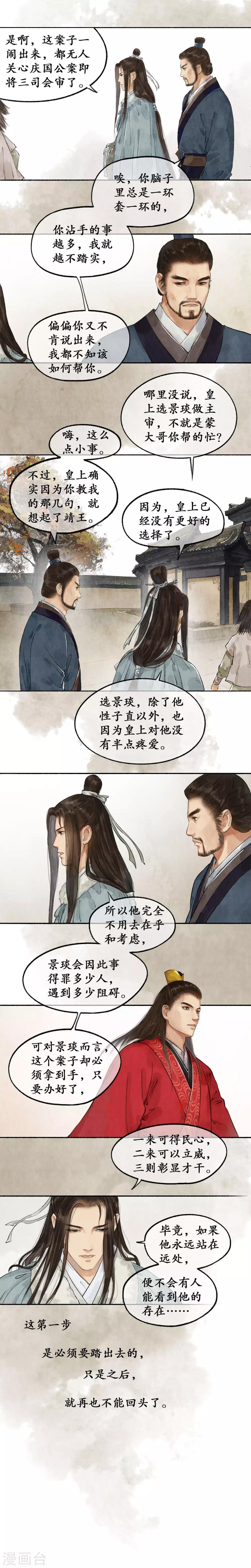 第41话 再看新宅