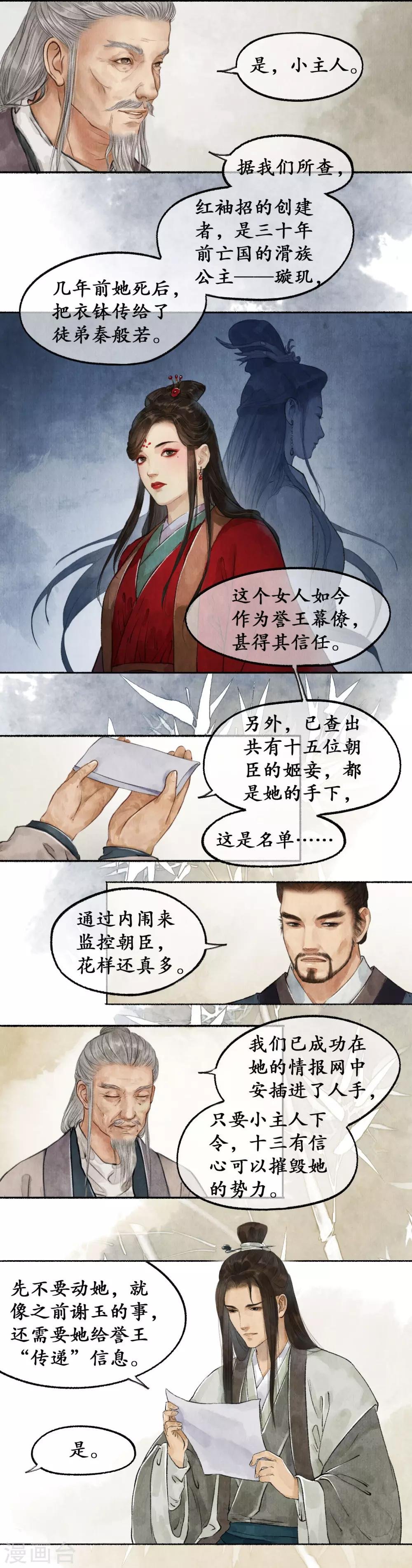 第41话 再看新宅