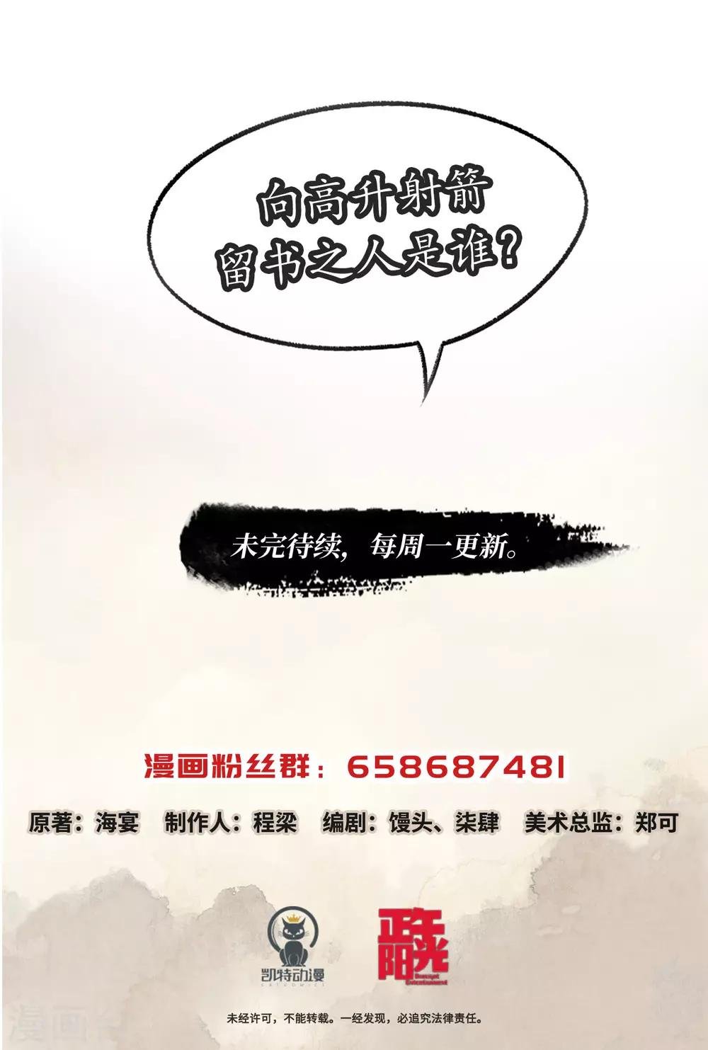 第41话 再看新宅